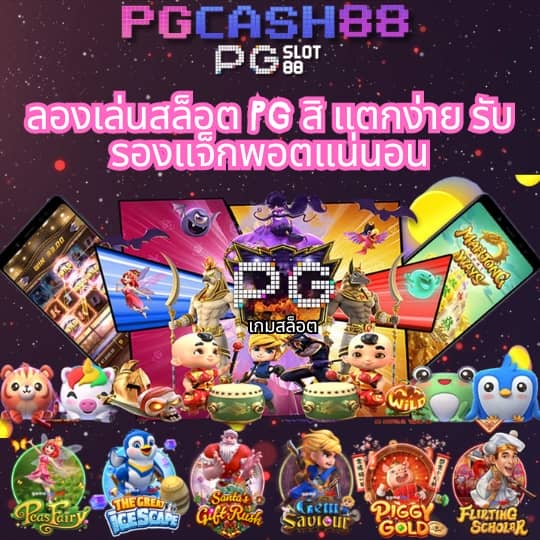ตาบอลวันนี้