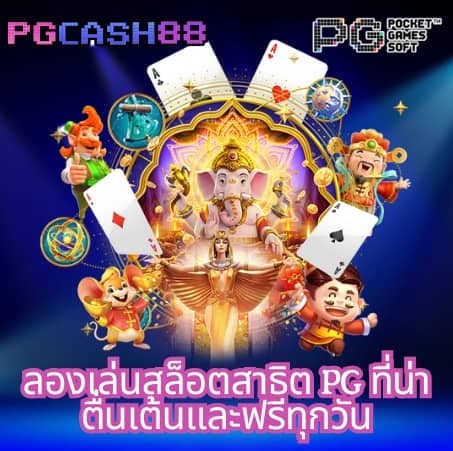 ตาบอลวันนี้